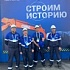 Команда ПАО «Газпром автоматизация» одержала победу в нескольких номинациях на фестивале профессий «Строй-Герой 2024» 